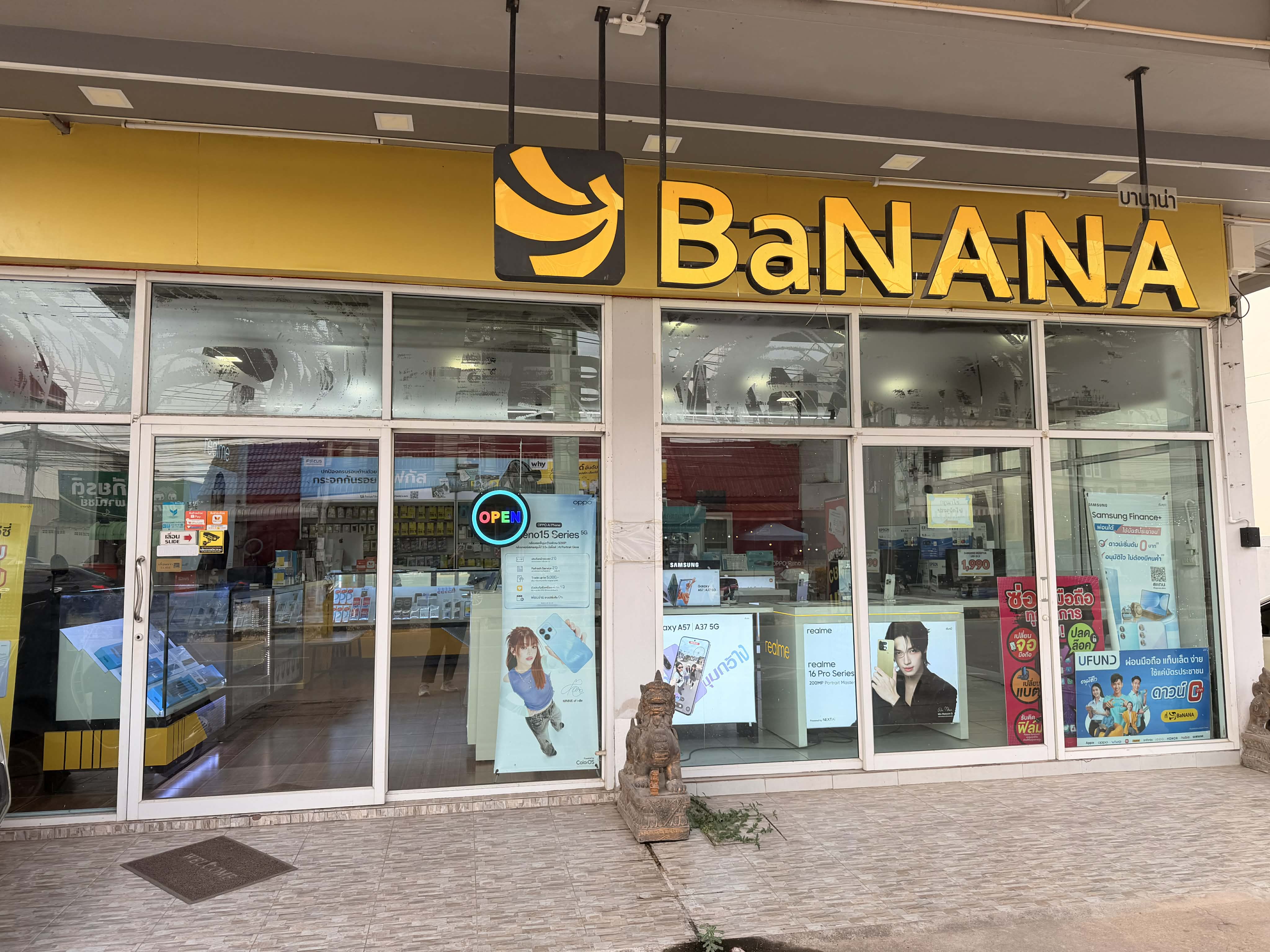 หน้าร้าน บานาน่าชัยภูมิ bananaชัยภูมิ ใกล้ถนนคนเดิน